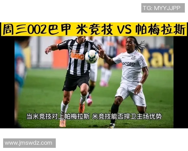 巴西国际与帕梅拉斯激战正酣谁能在这场对决中笑到最后